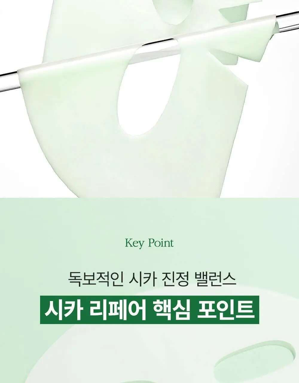[단독패키지] 웰더마 시카 리페어 겔마스크팩 4매 병풀잎수 86% 상세페이지 9